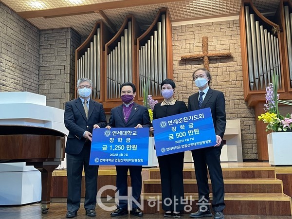 연신원, 연세조찬기도회 장학금 500만원, 모교 장학금 1,250만원 기부