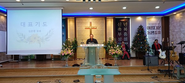 대표기도 김은중 장로