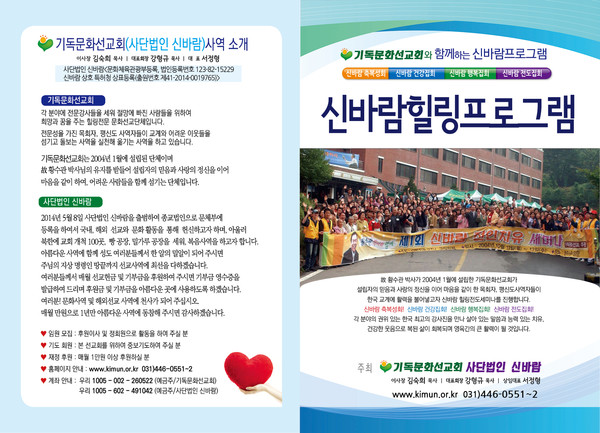 선교회 회원 및 사역소개