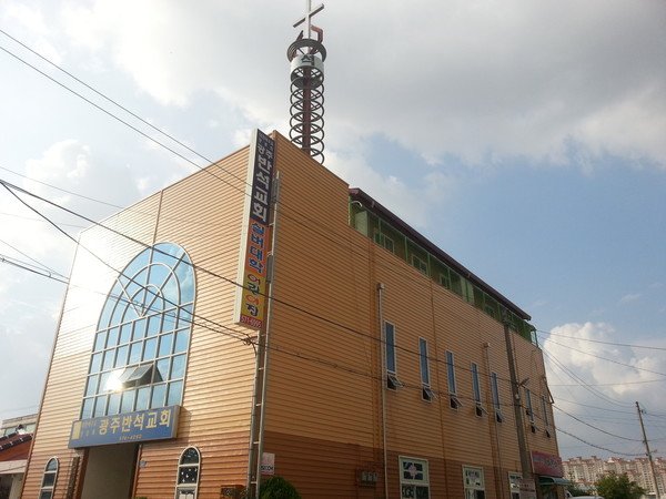 광주광역시 반석교회