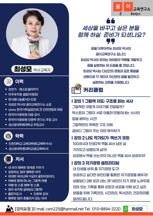 꿈이교육연구소