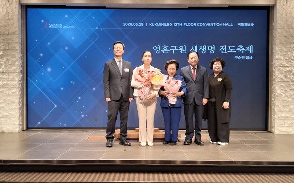 2026 국민미션어워드 시상모습