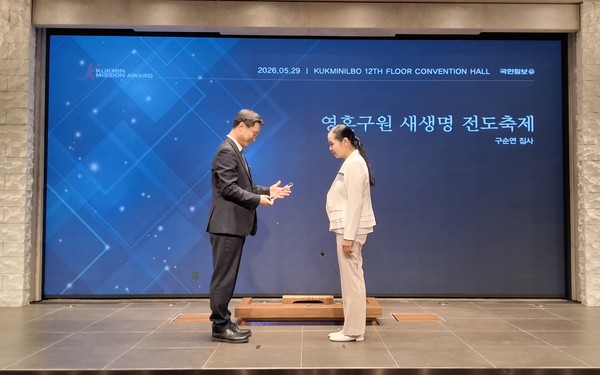 2026 국민미션어워드 시상모습