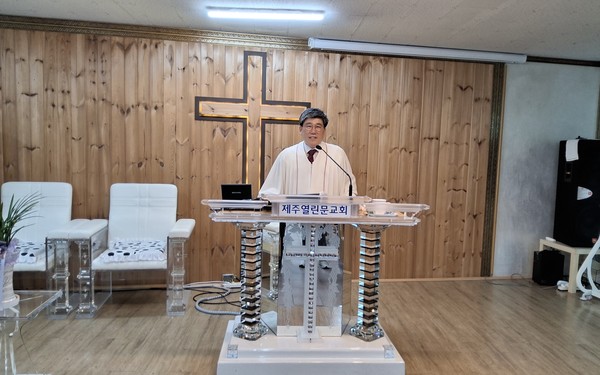 제주 열린문교회에서 말씀 인도 모습