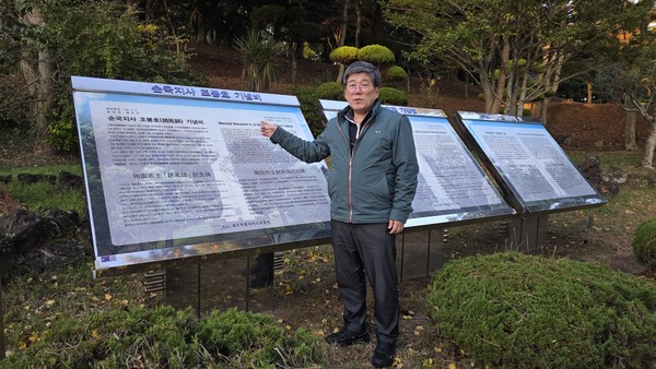 순국지사 조봉호 기념비 앞에서 설명하는 김 목사