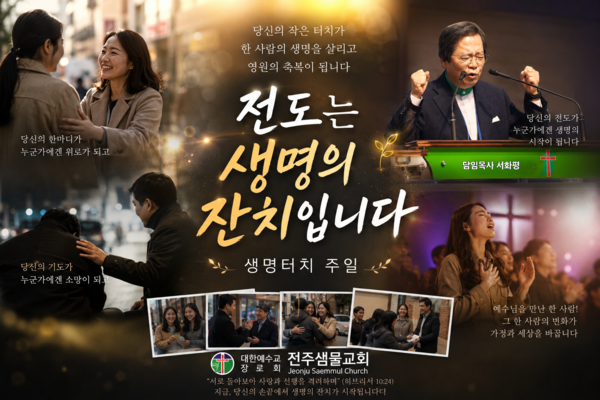 28일 주일 오전 말씀 제목 내용 포스트